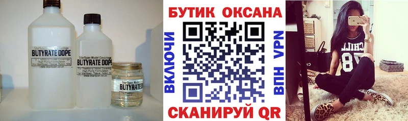 купить наркотики сайты  Алатырь  Бутират GHB 