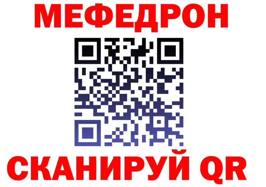 МЕФ мука зеркало мориарти мега Алатырь