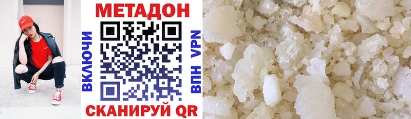 где купить   Алатырь  МЕТАДОН methadone 